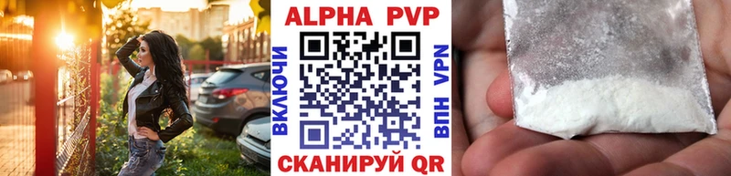 Альфа ПВП VHQ  Купить  Певек 