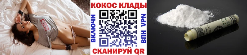 COCAIN Fish Scale Купить где Певек