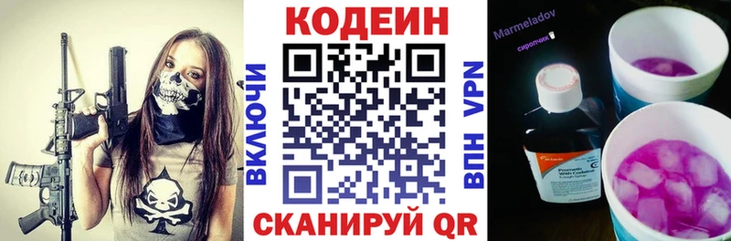 Кодеиновый сироп Lean напиток Lean (лин)  Купить закладки  Певек 