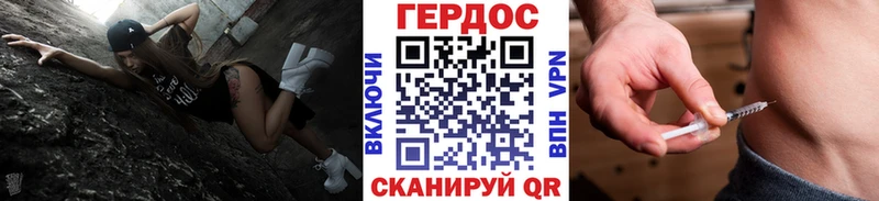 ГЕРОИН хмурый  Купить где  Певек 