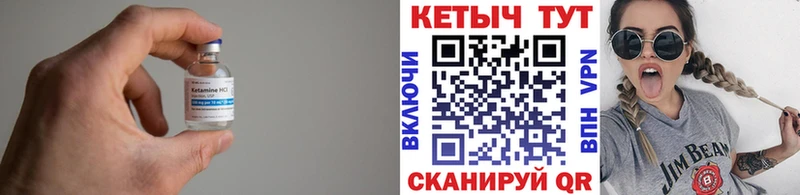 Купить  Певек  КЕТАМИН VHQ 