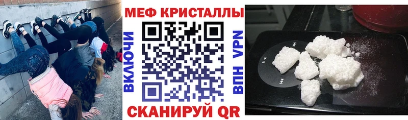 Купить где Певек МЕФ кристаллы