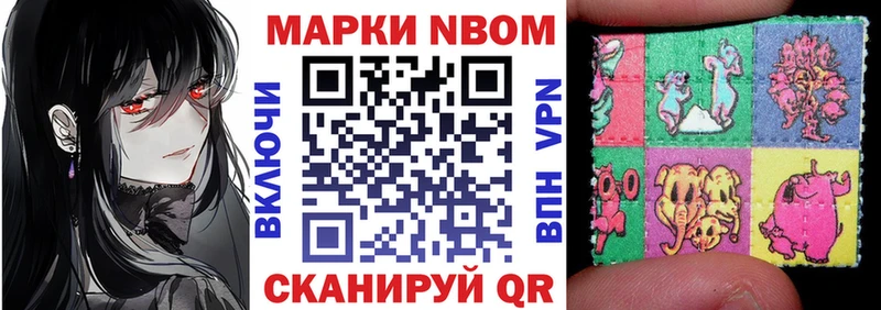 Марки 25I-NBOMe 1,8мг Купить Певек