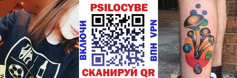 Псилоцибиновые грибы мицелий  Купить  Певек 